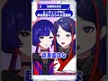 ミーティング中に幸祜理芽に凸られる佳鏡院 #佳鏡院生放送