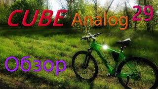 Cube Analog 29. Обзор.