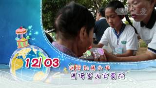 【小主播看天下】預告 - 20141203 - 第290集