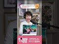 広瀬香美「@whitejamnet さんの楽曲に衝撃を受けて、、、」#広瀬香美放送局 #shorts