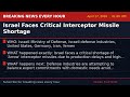 Israel Faces Critical Interceptor Missile Shortage