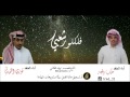 فلكلور شعبي أداء فوزي الثمالي وطراد الهذلي في حفل زواج سعود ومحمد أبناء سعد الثمالي