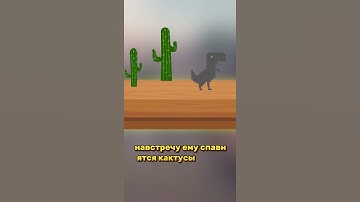 Мы сделали Гугл Динозаврика в AR !? #gamedev #разработкаигр #ar #shorts  #unity