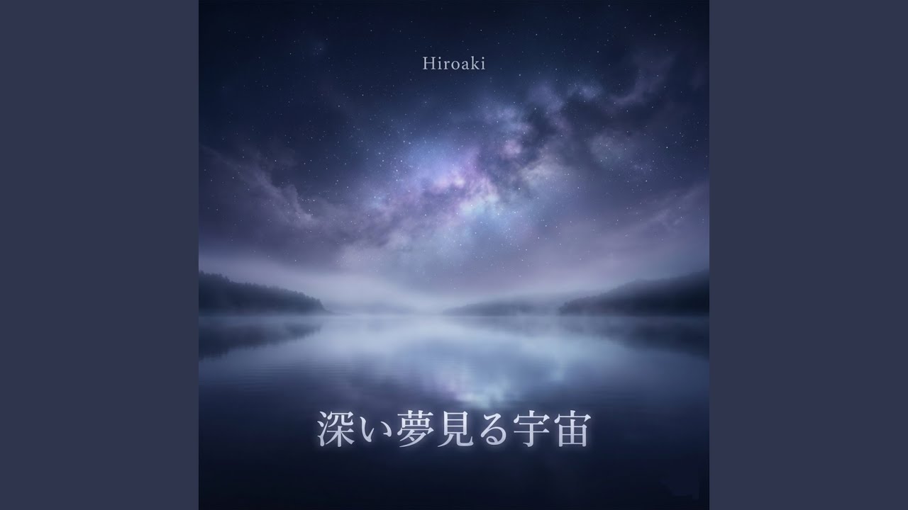 題名　『静けさ』 静かな夜空の静けさ - YouTube
