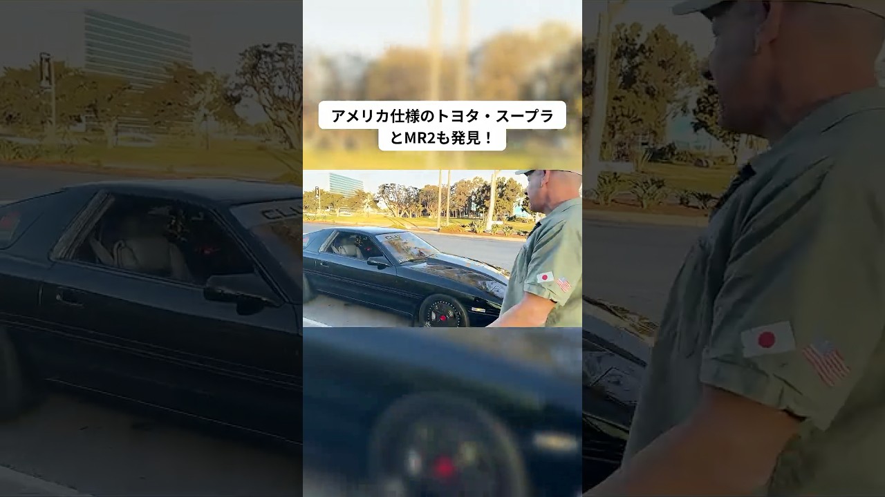 アメリカで発見！極上のトヨタ・スープラとMR2がカッコよすぎる