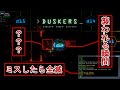 『Duskers』確実に「いる」なにか。から奇跡的な生還をするホラーゲーム