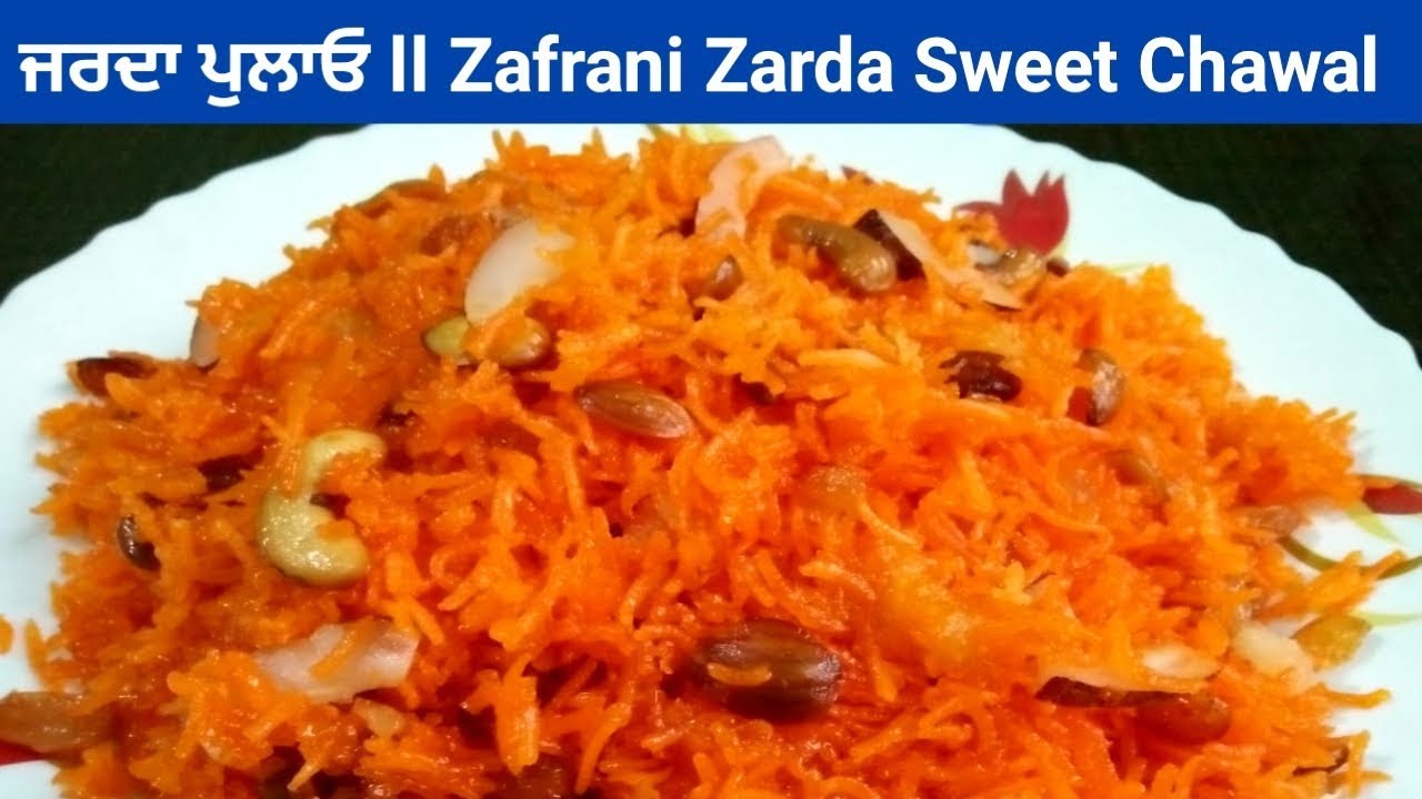 Zarda Pulao || Zafrani zarda Sweet Chawal || Meethe Chawal || Recipe by Punjabi Cooking