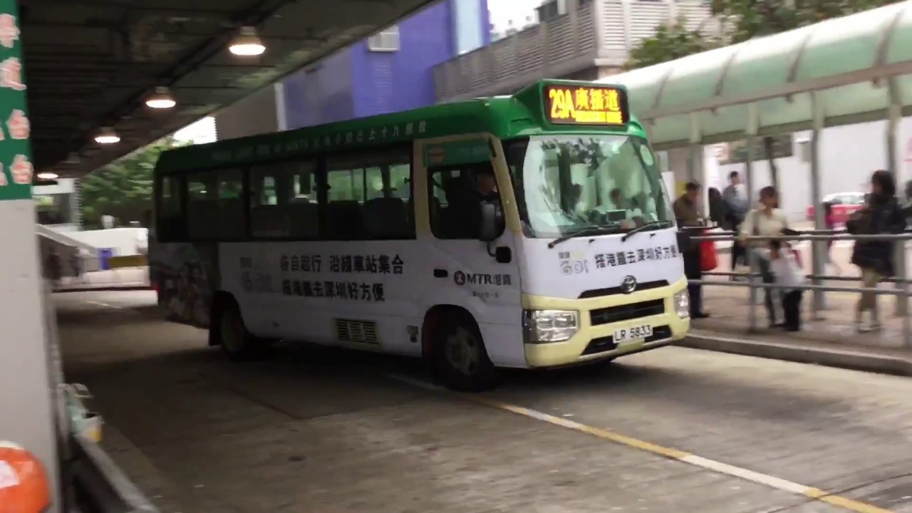 綠色小巴25MS浸會大學道to九龍塘站