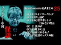 ゴスコン公式まとめ25】公式まとめ・7月は怪談強化月間！どんどんみてください！GhostContentsチャンネル登録よろしくお願いします。