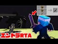 木材だけで最強の剣が作れる世界でエンドラRTAしてみた！【Minecraft】