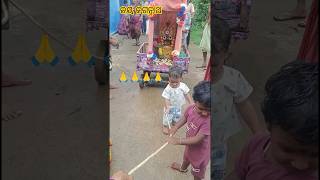 ଜୟ ଜଗନ୍ନାଥ 🙏🙏🙏🙏