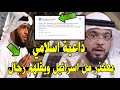 شاهد لن تصدق عيناك داعية اسلامي اماراتي يعتذر لكل اسرائيلي ويقلهم رجال 