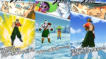 NEW F2P ANDROID 14 & 15, F2P TUR ANDROID 13, TRANSFORMING ANDROID 13 & TRUNKS ALL SUPER ATTACKS