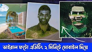 গাছ ও সাগরে দৃশ্য ফটো এডিটিং করুন ২ মিনিটে মোবাইল দিয়ে, Viral Ai Photo editing with sea beach screenshot 2