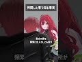 拷問した事で知る事実 #VRChat #Shorts