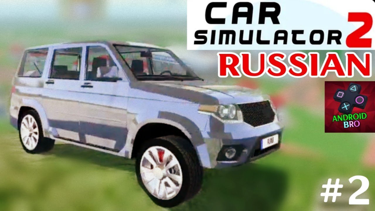 Симулятор автомобиля 2 - УАЗ PATRiOT - Android Gameplay BRO