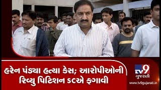 Haren Pandya murder case: SC dismisses review petition against conviction of 9 accused| TV9News