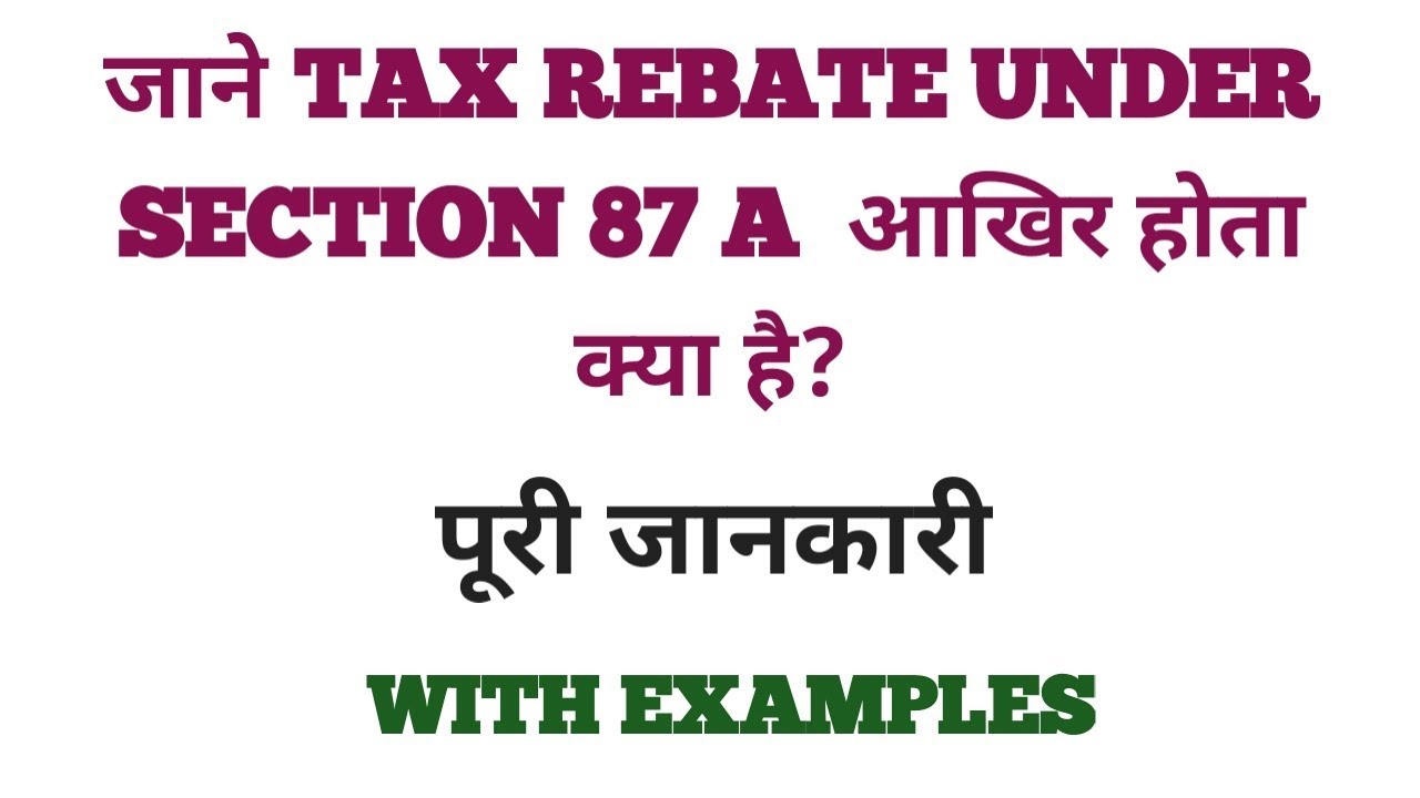 rebate-under-section-87a-of-income-tax-section-87a-of-income-tax