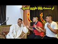 لما تطلب من أبوك العيديه سيف عماد 