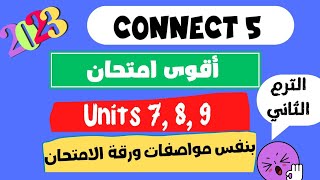 اقوى امتحان انجليزي للصف الخامس الابتدائي الترم الثاني 2023| اختبار شهر مارس انجليزي خامسة ابتدائى