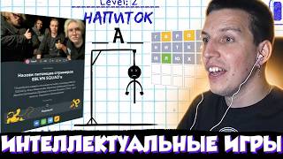 MAZELLOV PLAYS BRAIN GAMES / WORDLE and HANGMAN screenshot 5