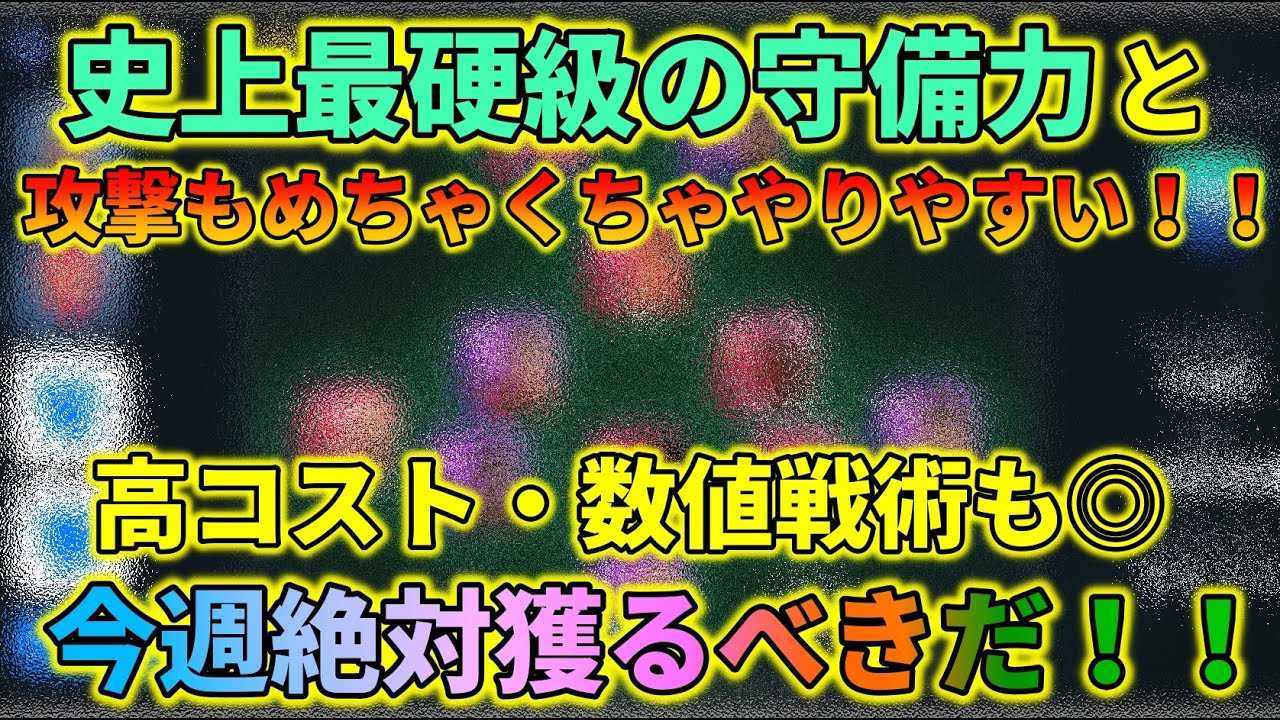 今週この監督は必ず獲ってほしい ウイイレアプリ21 Youtube