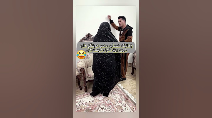 زمانیکه همسایه دختر خوشگل داره میری برق شونو درست کنی😂    #shorts