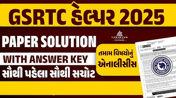 GSRTC Helper Paper Solution | 5/10/2025 | GSRTC Helper Exam Paper | GSRTC Helper Paper Solution 2025