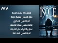 كلمات راب dz للغناء isolé mp3