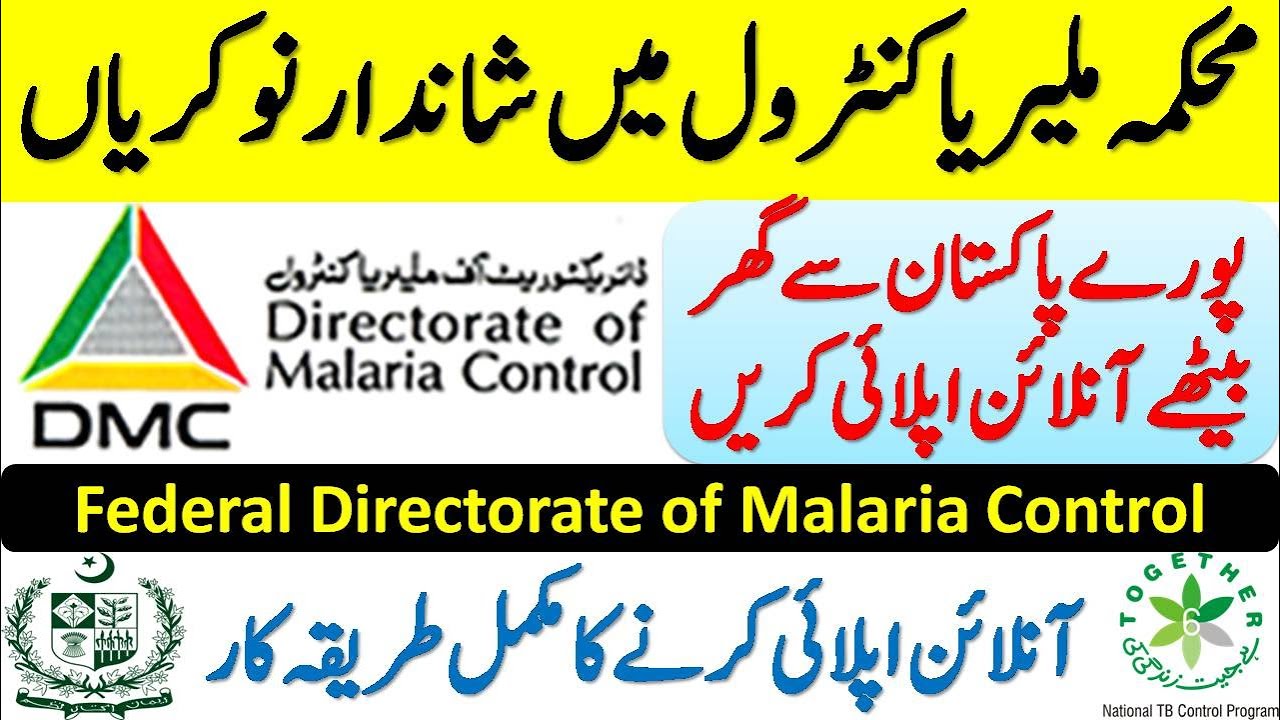 Malaria Control Jobs 2020 | Federal Directorate of Malaria Control Jobs | New Govt Jobs in Pakistan