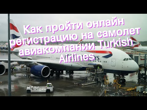 Video: Aké lietadlá používa spoločnosť Turkish Airlines?