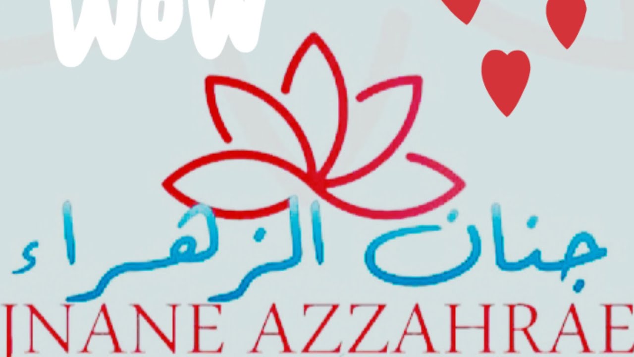 إقامة جنان الزهراء شطر الخامس 5 💥💯🔥