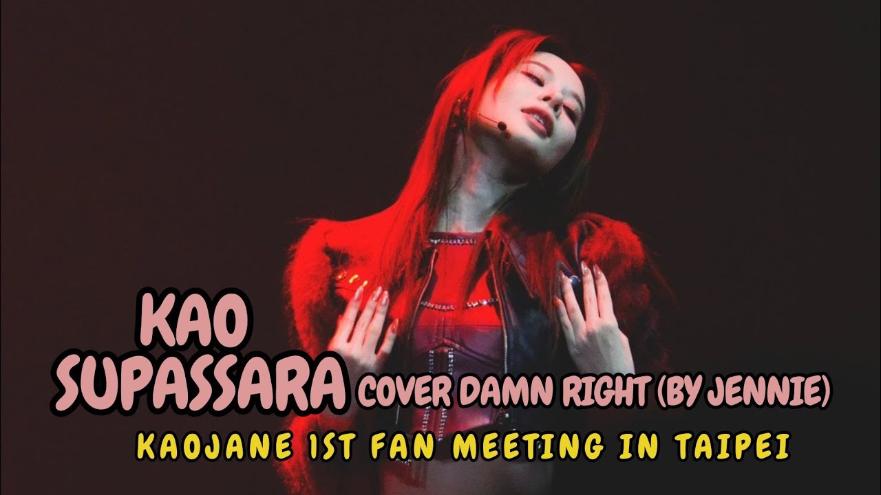 (Fancam) Kao Supassara cover Damn Right by Jennie | KaoJane 1st Fan Meeting in Taipei 23.01.25
