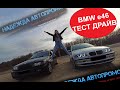 Обзор. Тест-драйв BMW 3 e46 БМВ (2020)