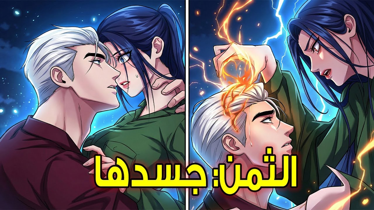 سجن والدها ظلمًا ليجبرها على الخضوع له!😱 المدعي العام المهووس يطارد فريسته حتى النهاية 🚫🔥