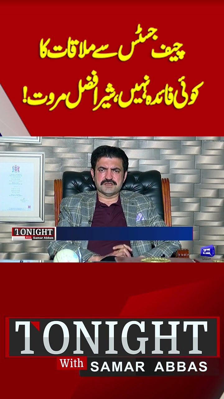 Meeting with the CJP is of no use | Sher Afzal Marwat! | Tonight With Samar Abbas