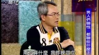 新聞挖挖哇：中年不性福(3/6) 20110315