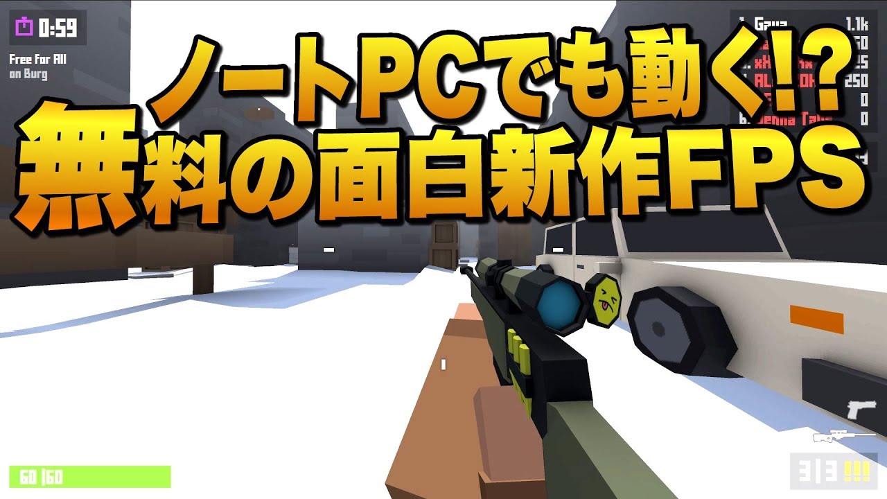 無料でフォートナイト以上に軽い 登録不要のお手軽な面白fpsを遊ぶ Krunker Io ゆっくり実況 Youtube