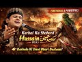Karbala Ka Shaheed Hussain (R.A) | کربلا کا شہید حسینؓ | Dard Bhari Qawwali 2026