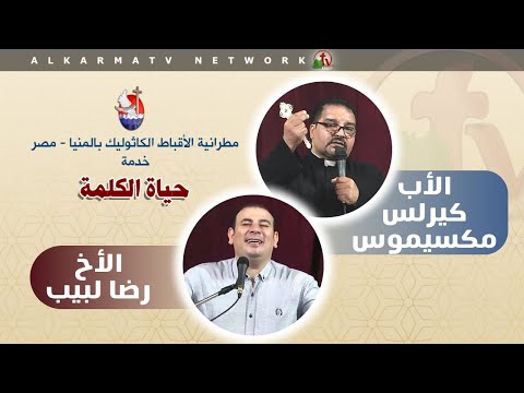 Father keroles Maximus, Sermon -July 8, 2021 | عظة للأب كيرلس مكسيموس 8 يوليو