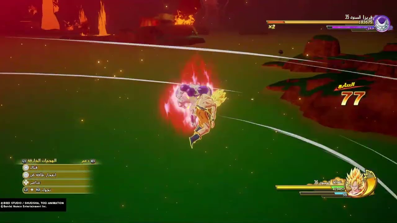 DRAGON BALL Z: KAKAROT