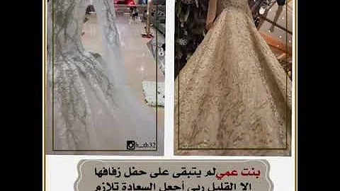 تهنئة خطوبه بنت عمي Mp3