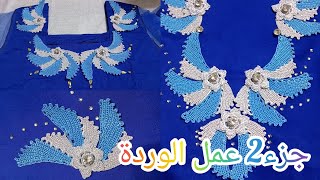 كروشي2023/جديدصدر كروشي2023/جزء2/طريقة عمل وردة بالكروشي#crochet