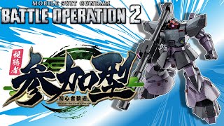[バトオペ]　ベルガ・ギロスはどこですか？　[カスマ]
