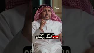 علاج فوري ل مرض التسويف | ‏يعن الله القرني