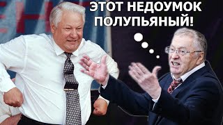 КТО ТАКОЙ ЕЛЬЦИН (КРАТКО)