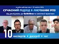 Сучасний підхід в лікуванні раку простати: 10 експертів. Від досліджень до Guidelines (01.02.2024)