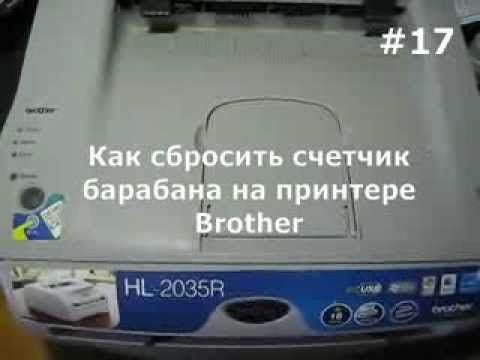 Счетчик тонера на принтере brother. Сбросить счетчик тонера brother. Сброс счётчика принтера brother. Принтер brother скинуть счетчик тонера. Сброс тонера на принтере.