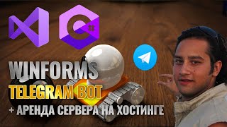 C# - Telegram Bot работающий 24/7 | .NET CORE 6