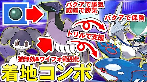 禁伝2体環境でも あの技 を活かせばドレディアが輝ける グラードンドレディアの晴れ軸 白馬バドレックス ポケモン剣盾 ゆっくり実況 Mp3 禁伝2体環境でも あの技 を活かせばドレディアが輝ける グラードンドレディアの晴れ軸 白馬バドレックス ポケモン剣盾 ゆっくり実況 Mp3